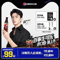 pepsi 百事 无糖生可乐系列碳酸饮料330ml