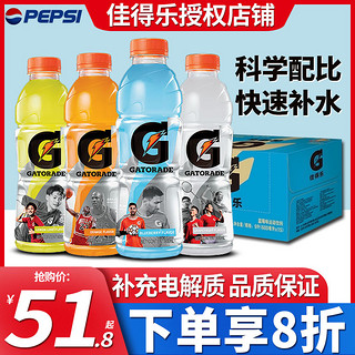 pepsi 百事 佳得乐电解质水运动功能性饮料西柚味蓝莓味600ml*15瓶整箱装 多口味可选