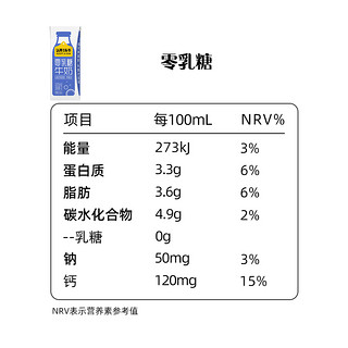 认养一头牛零乳糖无乳糖0乳糖牛奶250ml*10盒*3整箱不耐受好吸收