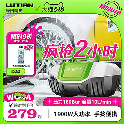 LUTIAN 绿田 卡顿 KARDON-K4 电动洗车器 1700W