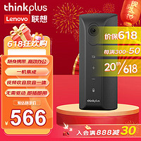 thinkplus 联想thinkplus视频会议一体机中小型会议解决方案全向麦网课直播办公1080P高清电脑