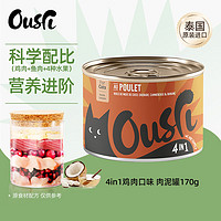 Ousri 泰国原装进口 鸡肉猫罐头170g