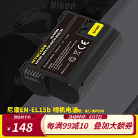 奈特科尔（NITECORE）EN-EL15相机电池适用尼康Z5 Z6 Z7 D7000 D750 D800E D810 D850 D7200 D7500单反D7100 D610机型 单块电池