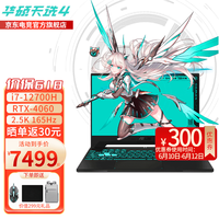  ASUS/华硕 高性能电竞 游戏本笔记本电脑  无机械硬盘 2560*1440 intel i7 灰色 144Hz 512GB 16GB RTX