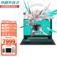  ASUS/华硕 高性能电竞 游戏本 32G内存 1TB固态  无机械硬盘 1920*1080 intel i7 灰色 144Hz 512GB 16GB RTX