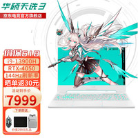  ASUS/华硕 高性能电竞 游戏本笔记本电脑 32G内存 1TB固态  无机械硬盘 1920*1080 intel i7 灰色 144Hz 512GB 16GB RTX