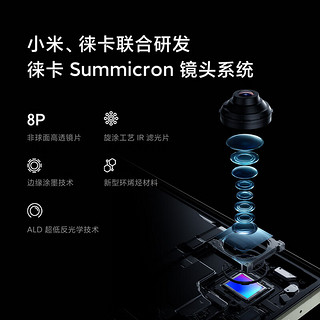 XIAOMI 小米 13 Ultra 5G智能手机 16GB+1TB JD XiaomiCare版