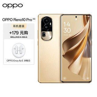 OPPO Reno10 Pro 16GB+512GB 灿烂金 天玑8200 超光影长焦镜头 100W 闪充 5G手机