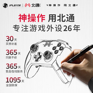 北通阿修罗2有线游戏手柄xbox360精英PC电脑电视Steam卧龙苍天陨落原神永劫无间2k黑