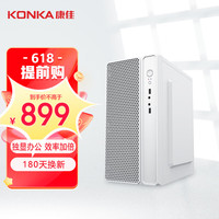 KONKA 康佳 台式电脑商用办公电脑整机2G独显主机台式全套(AMD速龙X4-840 8G 256GSSD 2G独显)