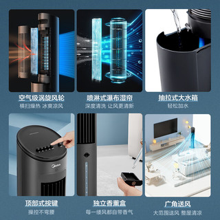 美的 AAF10MB—1 水冷降温 空调扇