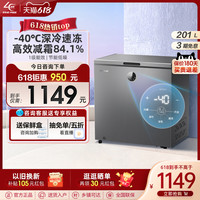 MELING 美菱 201升小冰柜家用节能电子控温冷冻柜减霜-40℃速冻小冷柜商用