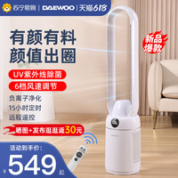 DAEWOO 大宇 无叶风扇家用电风扇净化空气循环负离子智能加湿塔扇旗舰368