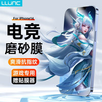 朗客苹果14钢化膜iPhone14Pro防窥膜plus全屏覆盖高清膜抗蓝光Promax磨砂贴膜 14 1片+神器