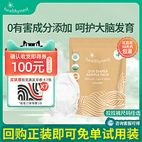 Healthynest 婴儿进口拉拉裤柔软透气宝宝裤L/XL/XXL试用装4片