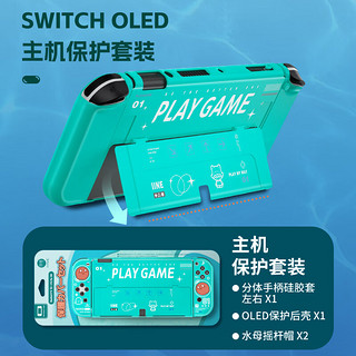 良值(IINE)适用Switch OLED潮玩章鱼保护配件 主机护套装 游戏机分体保护壳 NS配件 OLED用潮玩章鱼保护套装-L817