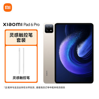 Xiaomi 小米 平板6Pro 11英寸 骁龙8+强芯 144Hz 2.8K超清 8+256GB 移动办公娱乐平板电脑 金色