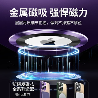 酷瑟 强力磁吸 手机壳  暗夜紫 玻璃