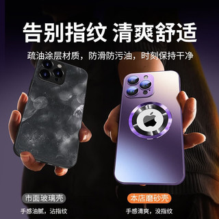  酷瑟 强力磁吸 手机壳  暗夜紫 玻璃