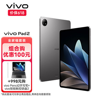 vivo Pad2 平板电脑 8GB+128GB 远山灰