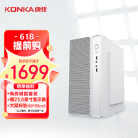 KONKA 康佳 台式机办公商用家用台式电脑主机(R5-4600G 16G 512GSSD WiFi)