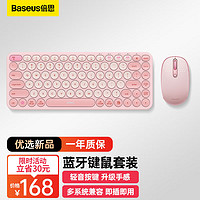 倍思（Baseus）键鼠套装三模无线蓝牙办公键鼠套装带2.4G接收器 台式电脑笔记本平板安卓手机通用 粉色