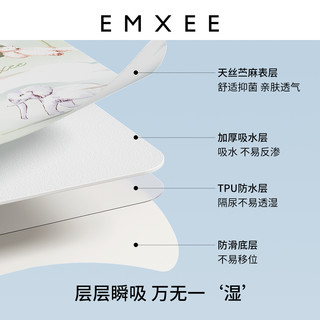 EMXEE 嫚熙 婴儿苎麻隔尿垫可水洗大尺寸床垫新生儿宝宝防漏垫