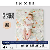 EMXEE 嫚熙 婴儿苎麻隔尿垫可水洗大尺寸床垫新生儿宝宝防漏垫