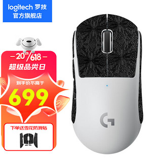 logitech 罗技 G）PRO X SUPERLIGHT无线游戏鼠标GPW2代狗屁王二代电竞机械宏编程 GPW二代白+雪花防滑贴