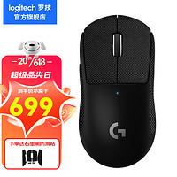 logitech 罗技 G）PRO X SUPERLIGHT无线游戏鼠标GPW2代狗屁王二代电竞机械宏编程 GPW二代黑+石墨黑防滑贴