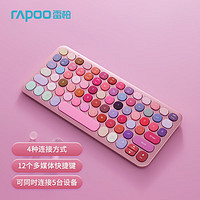 RAPOO 雷柏 Ralemo Pre2 多模无线键盘 商务办公小巧便携出行 5台设备快速切换 樱粉彩妆