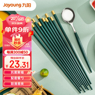 九阳（Joyoung）圆顶福筷子家用抗菌防霉防滑5双装公用筷子套装附带勺子