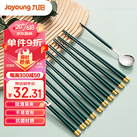Joyoung 九阳 圆顶福筷子家用抗菌防霉防滑10双装公用筷子套装附带勺子