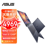 ASUS 华硕 破晓Pro 英特尔酷睿i5 14英寸轻薄商务办公笔记本电脑