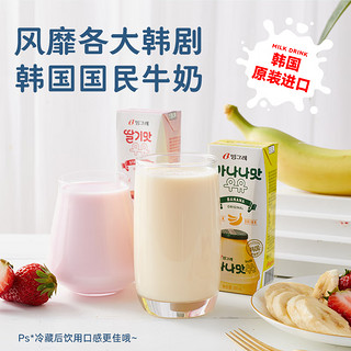 Binggrae 宾格瑞 哈密瓜牛奶 韩国原装进口牛奶 儿童学生早餐奶200ml