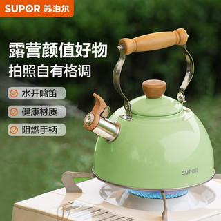 苏泊尔 ES25TS01-G 304不锈钢 鸣笛烧水壶 奶绿 2.5L