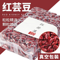 鹤来香新鲜红芸豆煲粥煮汤 真空包装 五谷杂粮粗粮农家新货大芸豆 红芸豆500g*5袋