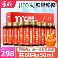 景硕鲜榨红枸杞原浆宁夏头茬鲜果原汁原液nfc无糖无添加枸杞子正宗特级苟杞子礼盒 枸杞原浆6件(60瓶*50ml)