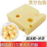 琪雷萨大孔芝士奶酪emmentalcheese艾蒙塔干酪芝士500克 奶酪片 200g *2包