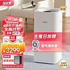 airx 气熙 除湿机家用卧室客厅WiFi智能控制抽湿机D6