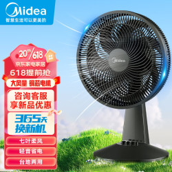 美的 台式电风扇