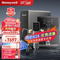 霍尼韦尔（Honeywell）净水器家用1000G直饮RO反渗透厨下式净水一体机台下大流量5年长效RO膜零陈水TDS智显进口陶氏膜 1000G+90T12+EC01 URHD1-210-M