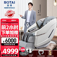 ROTAI 荣泰 RONGTAI）按摩椅家用全身太空舱