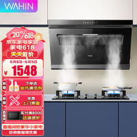  Midea/美的 自清洗 烟灶套装