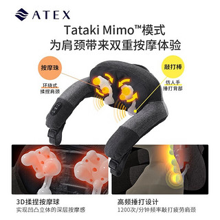 ATEX 日本颈椎按摩器家用肩颈按摩器双重按摩环绕式 父亲节礼物生日礼物送男友送女友 AX-KXT7700 黑色