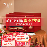 MAXIM'S 马克西姆 MAXIM’S  DE PARIS马克西姆勒芒微波炉复古