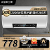  史密斯兰堡 一级能效 电热水器  2200W 80L