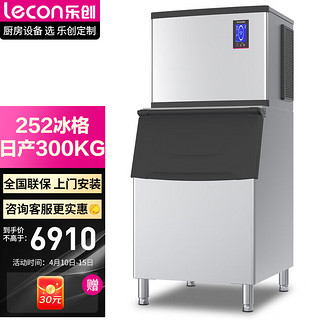 乐创（lecon）制冰机商用奶茶店全自动冰块机器酒吧台KTVSF150