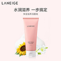 LANEIGE 兰芝 保湿滋润洁颜膏深层清洁面部 洗面奶150ml *1