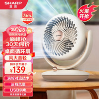 夏普 SHARP电风扇空气循环扇台式办公室小风扇家用桌面风扇露营宿舍床头静音直流变频大风力风扇 机械款